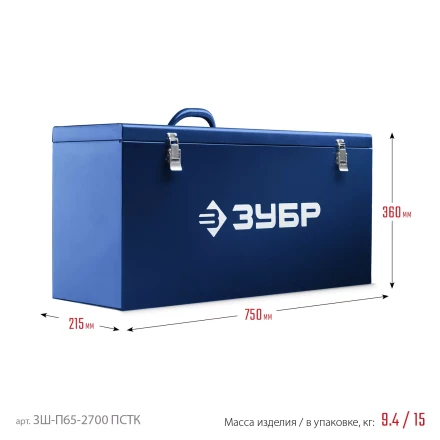ЗУБР d 230 мм, 2700 Вт, 65 мм, штроборез (бороздодел), метал. ящик, Профессионал (ЗШ-П65-2700 ПСТК) купить в Нефтеюганске