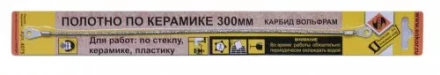 Полотно карбидное по керамике 300 мм 4075 купить в Нефтеюганске
