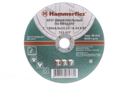 Круг зачистной HAMMER 180х6х22мм 14А купить в Нефтеюганске