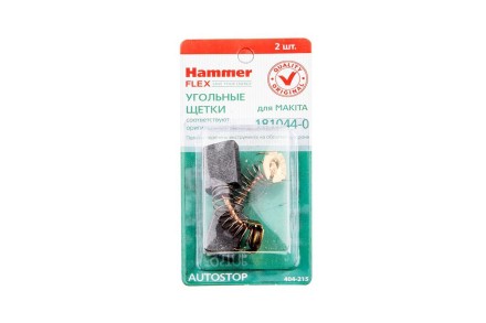 Щетки угольные HAMMER 404-215 Щетки угольные (2шт.) для Makita (СВ-153) AUTOSTOP купить в Нефтеюганске