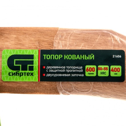 Топор кованный, в сборе, 600/850 г, деревянное топорище, 400 мм, Б1 Сибртех 21606 купить в Нефтеюганске