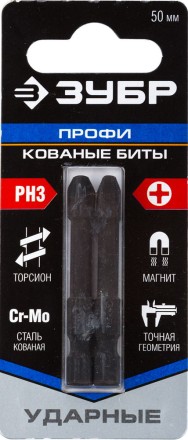ЗУБР PH3, 2 шт, 50 мм, ударные биты, Профессионал (26021-3-50-S2) купить в Нефтеюганске