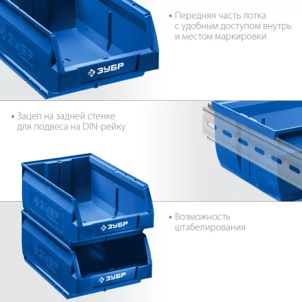 ЗУБР ЛСК-18, 18 л, 400 х 230 х 200 мм, складской лоток, Профессионал (38061-18) купить в Нефтеюганске