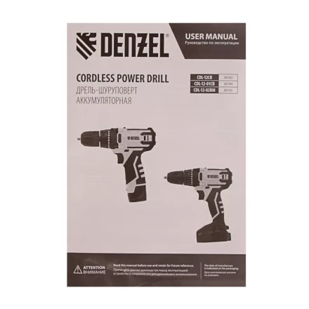 Дрель-шуруповерт аккумуляторная CDL-12-01CB, Li-Ion, 12 В, 1 акк.// Denzel 26104 купить в Нефтеюганске