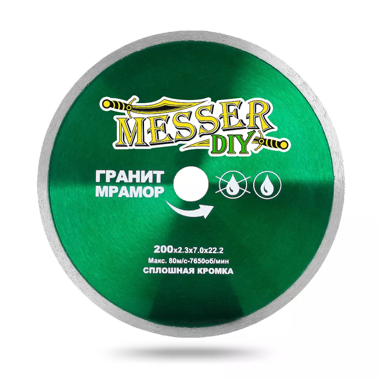 Алмазный диск MESSER-DIY диаметр 200 мм со сплошной режущей кромкой для резки гранита и мрамора купить в Нефтеюганске