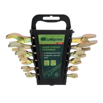 Набор ключей рожковых 6-17 мм, 6 шт, желтый цинк Сибртех 15279 купить в Нефтеюганске