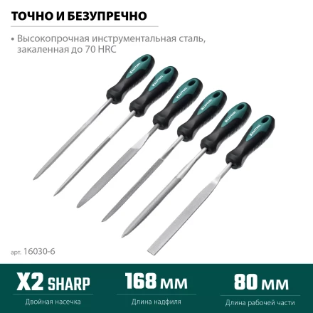 Набор надфилей KRAFTOOL 16030-6 купить в Нефтеюганске