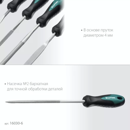 Набор надфилей KRAFTOOL 16030-6 купить в Нефтеюганске