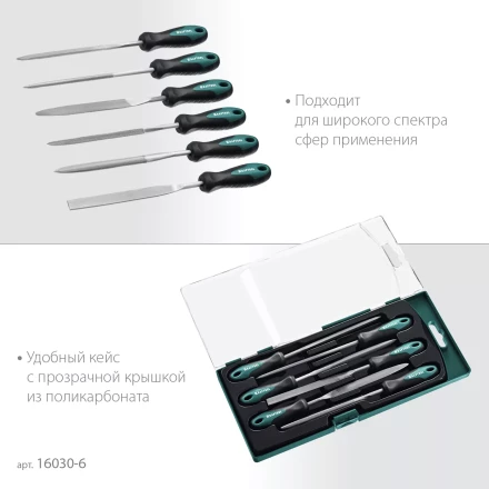 Набор надфилей KRAFTOOL 16030-6 купить в Нефтеюганске