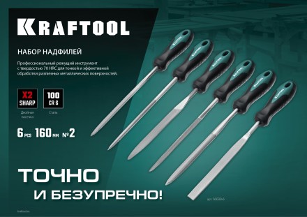 Набор надфилей KRAFTOOL 16030-6 купить в Нефтеюганске