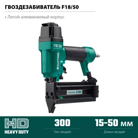 Степлер пневматический F18/50 31961 купить в Нефтеюганске