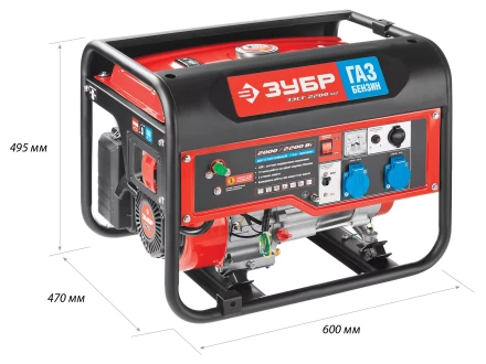 Генератор многотопливный ЗЭСГ-2200-М2 серия МАСТЕР купить в Нефтеюганске