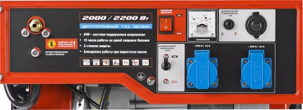 Генератор многотопливный ЗЭСГ-2200-М2 серия МАСТЕР купить в Нефтеюганске
