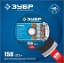 Диски алмазные отрезные для УШМ КЕРАМО-22 серия ПРОФЕССИОНАЛ купить в Нефтеюганске