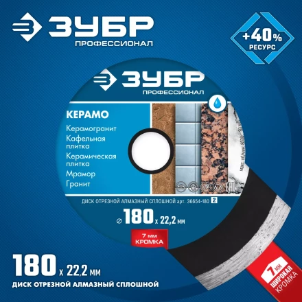 Диски алмазные отрезные для УШМ КЕРАМО-22 серия ПРОФЕССИОНАЛ купить в Нефтеюганске