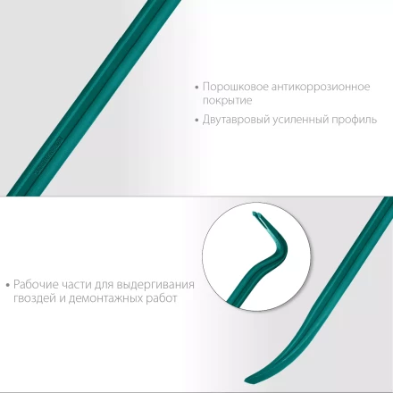 Лом-гвоздодер 21900-60 купить в Нефтеюганске