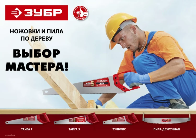 Пилы двуручные серия МАСТЕР купить в Нефтеюганске
