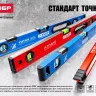 Уровень ЗУБР "СТАНДАРТ" коробчатый, 2 противоударные ампулы, 60см 34588-060 купить в Нефтеюганске