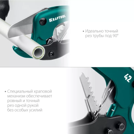 EXPERT. Труборез для металлопластиковых труб 23381-42 купить в Нефтеюганске
