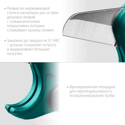 EXPERT. Труборез для металлопластиковых труб 23381-42 купить в Нефтеюганске