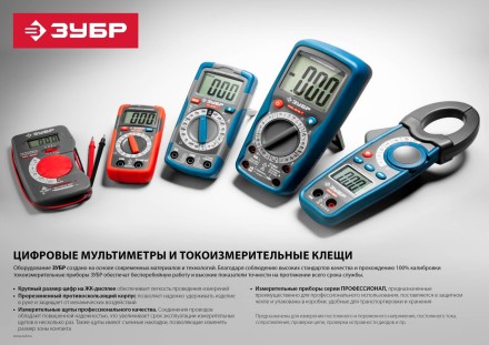 Мультиметры ТХ-810-Т цифровой серия ЭКСПЕРТ купить в Нефтеюганске