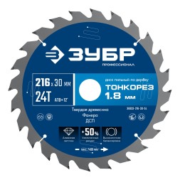 ЗУБР Тонкорез 216х30 x 1.8 мм, 24Т, диск пильный по дереву тонкий рез, Профессионал (36933-216-30-24)