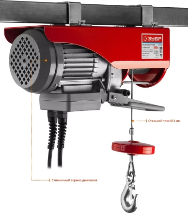 ЭлектроТельфер ЗЭТ-250 серия МАСТЕР купить в Нефтеюганске