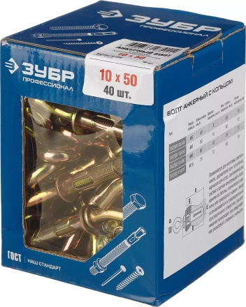 Болты анкерные с кольцом коробка серия ПРОФЕССИОНАЛ купить в Нефтеюганске