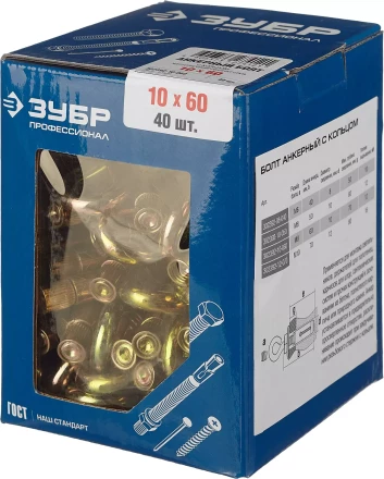 Болты анкерные с кольцом коробка серия ПРОФЕССИОНАЛ купить в Нефтеюганске