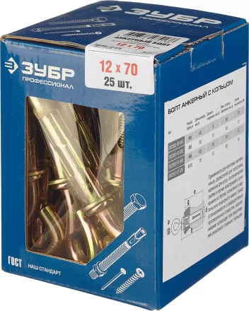 Болты анкерные с кольцом коробка серия ПРОФЕССИОНАЛ купить в Нефтеюганске