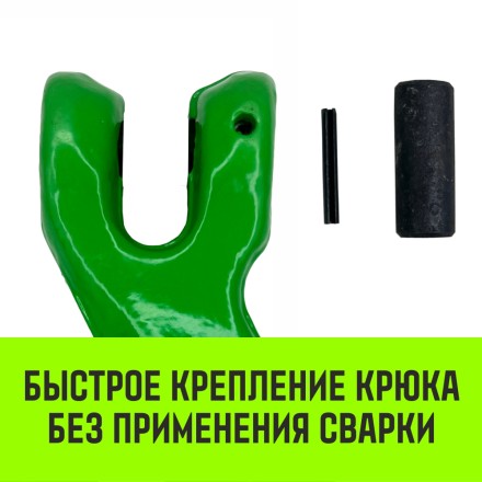Крюк-укоротитель с вилочным соединением HITCH 6-Т8 кл 1.2 Т (SZ071231) купить в Нефтеюганске