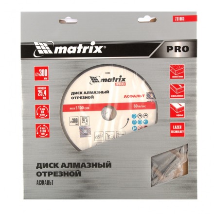 Диск алмазный 300 х 25.4 мм, &quot;Асфальт&quot;, сухой/мокрый рез, Pro Matrix 731063 купить в Нефтеюганске