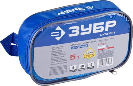 Трос буксировочный ЗУБР &quot;ЭКСПЕРТ&quot;, 2 крюка, сумка, 5м, 5т 61215-5 купить в Нефтеюганске