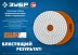 ЗУБР 100 мм, №200, мокрое шлифование, алмазный гибкий шлифовальный круг АГШК, Профессионал (29866-200) купить в Нефтеюганске