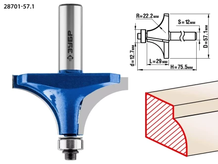 ЗУБР 57.1 x 29 мм, радиус 22 мм, фреза кромочная калевочная №1, Профессионал (28701-57.1) купить в Нефтеюганске