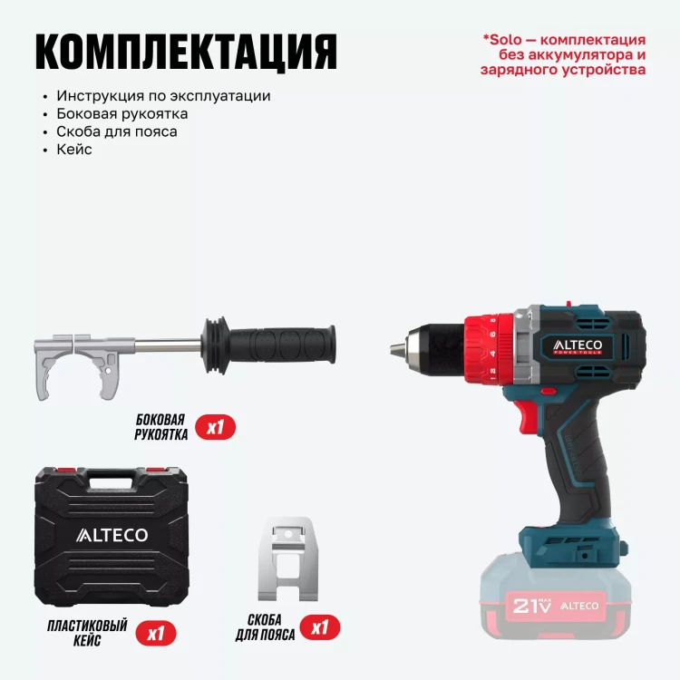 Бесщеточная аккумуляторная ударная дрель-шуруповерт ALTECO CID 21-150 BL Solo (без АКБ И ЗУ) 78082 купить в Нефтеюганске