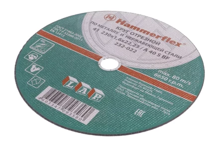 Круг отрезной HAMMER 230х1.6х22 упак. 25 шт. купить в Нефтеюганске