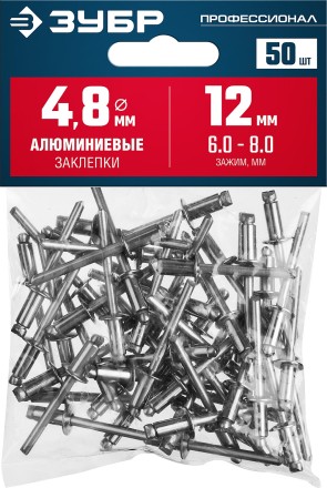 ЗУБР 4.8 x 12 мм, 50 шт, алюминиевые заклепки, Профессионал (313106-48-12) купить в Нефтеюганске