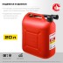 ЗУБР 20 л, пластиковая канистра (38366-20) купить в Нефтеюганске