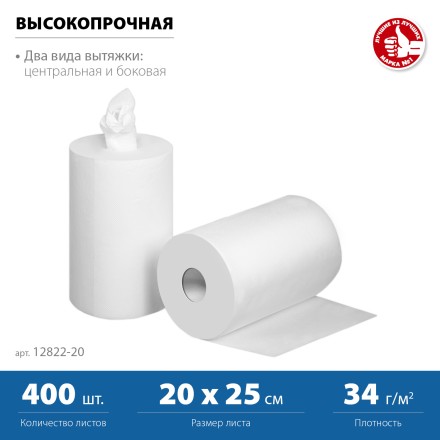 ЗУБР 20 х 25 см, 2-х слойная, в рулоне, 400 листов, 2 рулона, протирочная бумага, Профессионал (12822-20) купить в Нефтеюганске