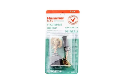 Щетки угольные HAMMER 404-217 Щетки угольные (2шт.) для Makita (СВ-203) AUTOSTOP купить в Нефтеюганске