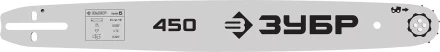 ЗУБР тип 5, шаг 0.325, паз 1.5 мм, 45 см, шина для бензопил (70205-45) купить в Нефтеюганске