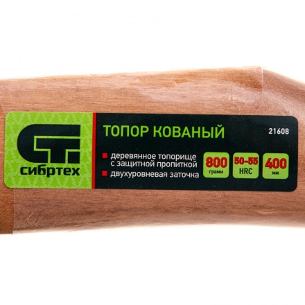 Топор кованный, в сборе, 800/1050 г, деревянное топорище, 400 мм, Б2 Сибртех 21608 купить в Нефтеюганске