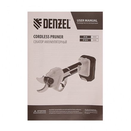 Секатор аккумуляторный Denzel CP-30 59435, 18В Li-Ion купить в Нефтеюганске