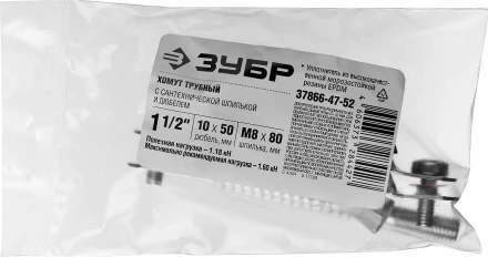 ЗУБР 1 1/2, цинк, 1 шт, трубный хомут с сантехнической шпилькой и дюбелем (37866-47-52) купить в Нефтеюганске