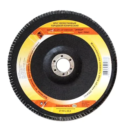 Круг лепест.торцевой конич. ф180х22.2, К100  10/20 20543 купить в Нефтеюганске