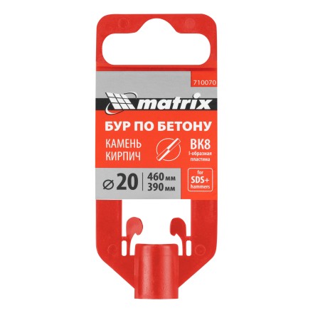 Бур по бетону Matrix, 20 x 460 мм, SDS Plus 710070 купить в Нефтеюганске