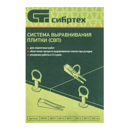 Комплект зажим + клин для системы выравнивания плитки СВП Кольцо, 50/50 шт. в ведре Сибртех 88112 купить в Нефтеюганске