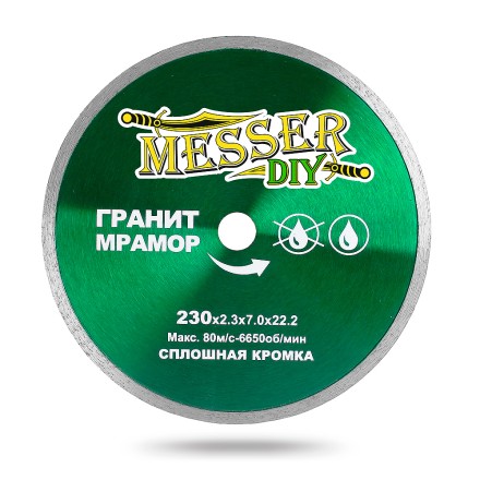 Алмазный диск MESSER-DIY диаметр 230 мм со сплошной режущей кромкой для резки гранита и мрамора купить в Нефтеюганске