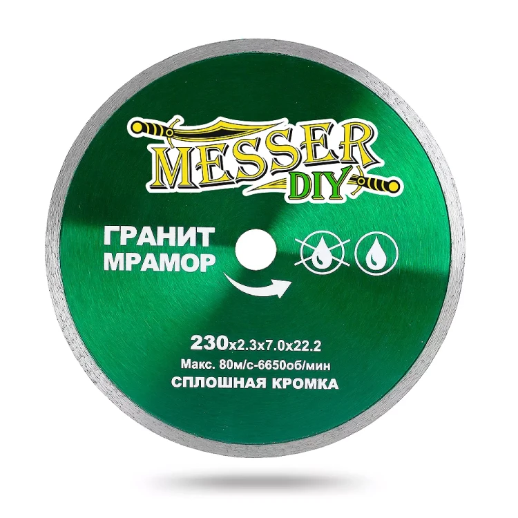 Алмазный диск MESSER-DIY диаметр 230 мм со сплошной режущей кромкой для резки гранита и мрамора купить в Нефтеюганске